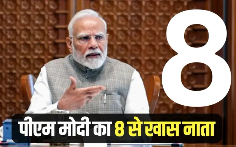 PM Modi 8 Connection big decisions jyotish