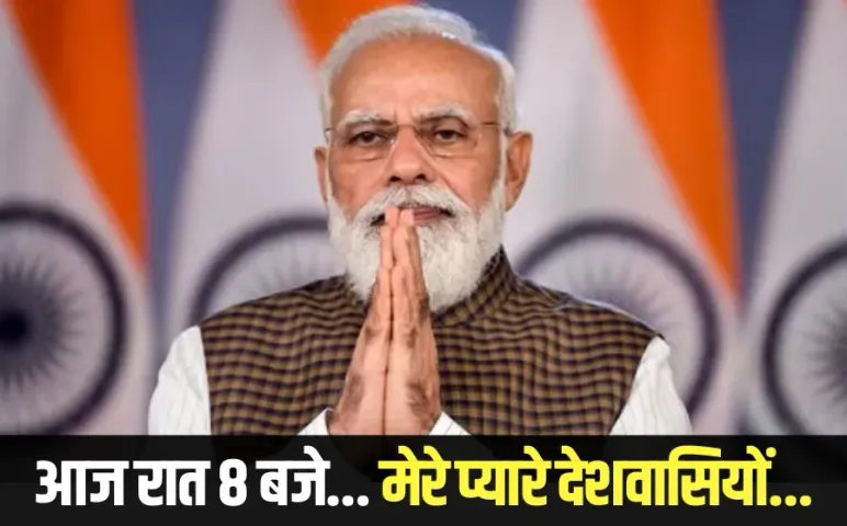 PM Modi 8 PM address to the nation today 12 may