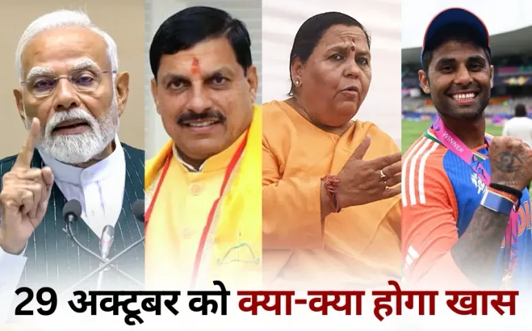 PM Modi Global Maritime CEO Forum mumbai CM Mohan Yadav Bihar visit First T20 India vs Australia hindi news