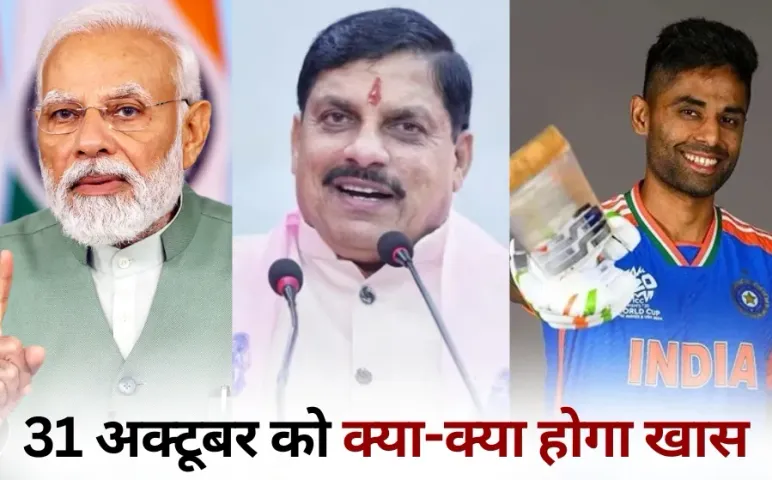 PM Modi Gujarat visit India Australia 2nd T20 Run for Unity cm mohan yadav 31 october hindi news