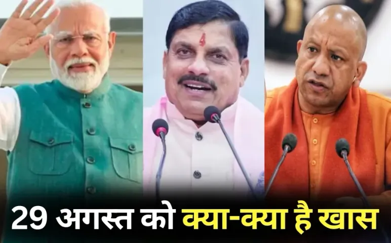PM Modi Japan and China visit Tourism Conclave Gwalior CM Mohan Yadav cm yogi National Sports Day hindi news 29 august
