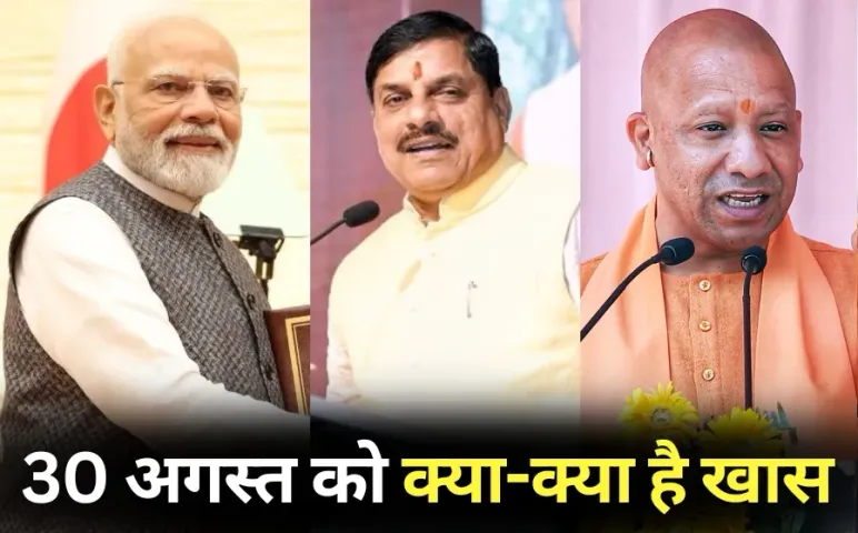 Latest Updates: पीएम मोदी की जापान यात्रा, शिखर सम्मेलन में होंगे शामिल, ग्वालियर में रीजनल टूरिज्म कॉन्क्लेव का समापन