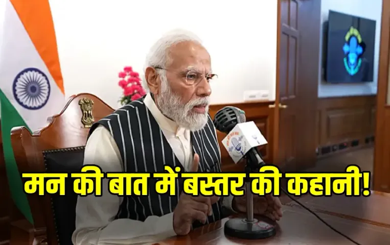 PM Modi Speech Bastar Olympic