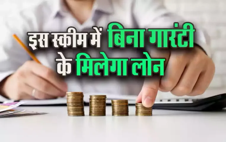 PM Mudra Loan Yojana Apply Process