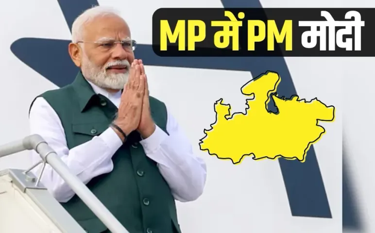 PM Narendra Modi MP Visit Bageshwar Dham Cancer Hospital Dhirendra Shastri GIS Bhopal