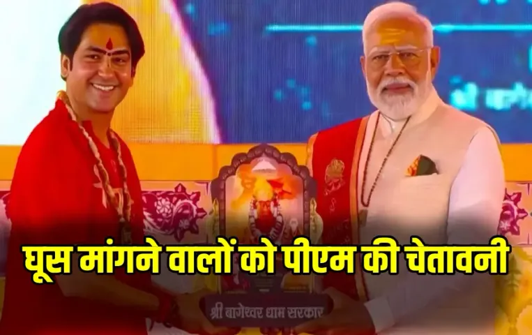 PM Narendra Modi Visit MP