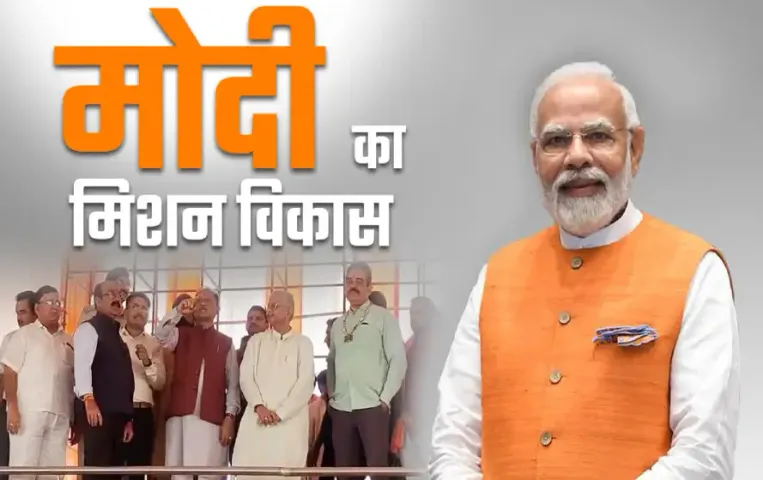 PM Narendra Modi visit CG