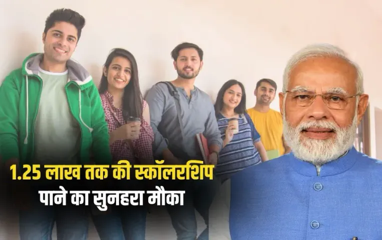 PM yasasvi yojana 2025 1.25 lakh scholarship scheme for OBC EBC DNT Students zxc
