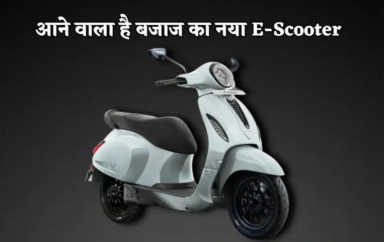 Bajaj Chetak New E-Scooter