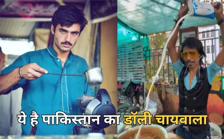 Pakistan Ka DolLy Chaiwal