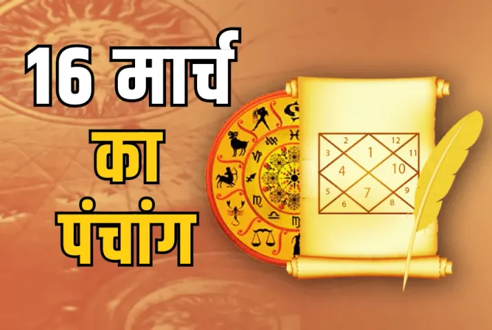 Panchang 16 March 2025