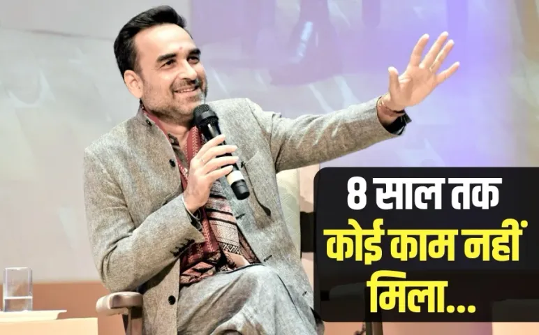 Pankaj Tripathi motivational speaker Makhanlal University