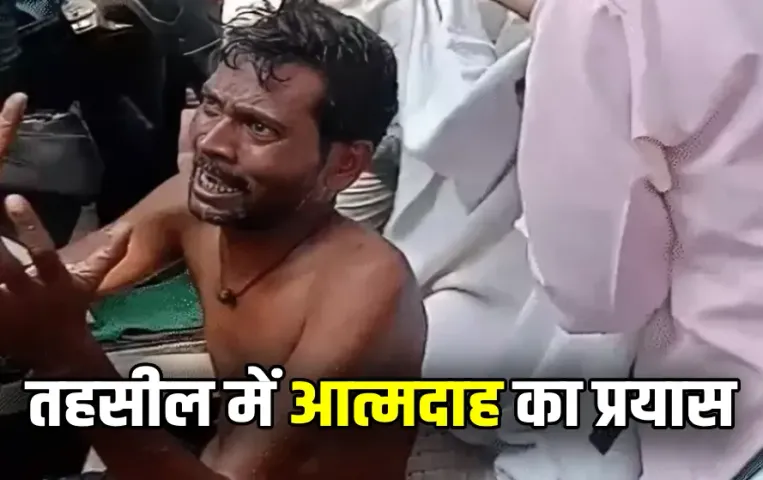 Parela Tehsil Office News