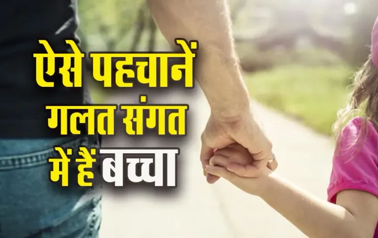 Parenting-Tips-Galat-Sangat-me-Bachha