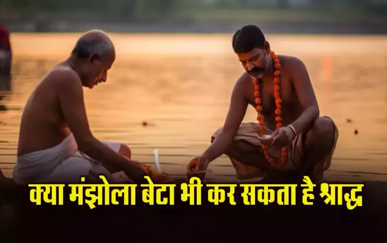 Pitru-Paksha-2024-Niyam-