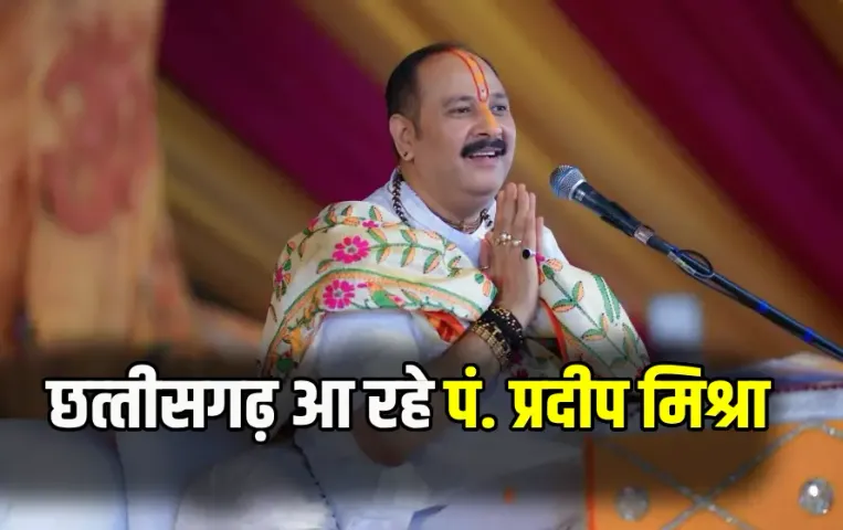 Pradeep Mishra Katha