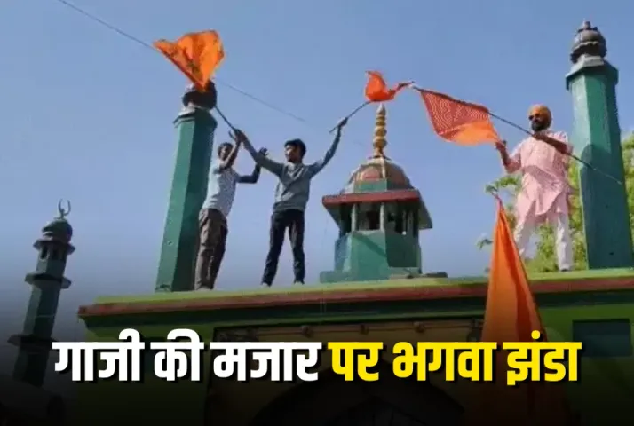 Prayagraj Gazi Mazar Controversy Controversy News