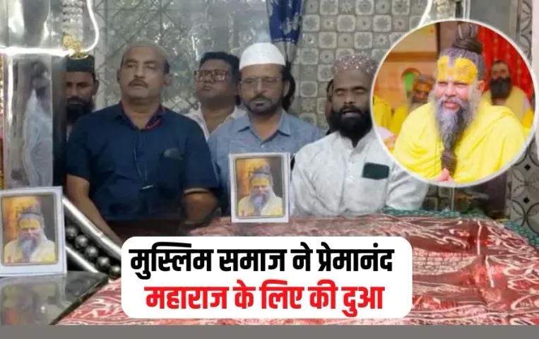 Premanand Maharaj Health