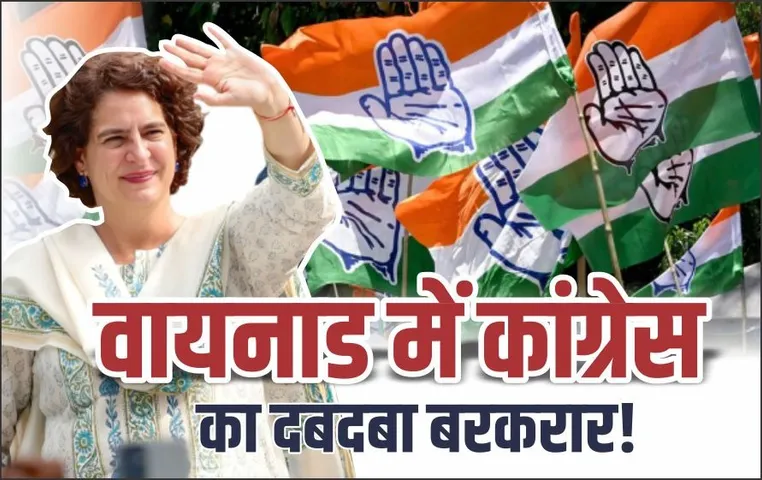 Priyanka Gandhi win kerala Wayanad Lok Sabha seat Congress BJP NDA