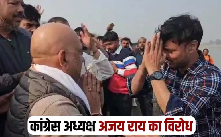 Protest against UP Congress State President Ajay Rai Prabhat Pandey Death Gorakhpur