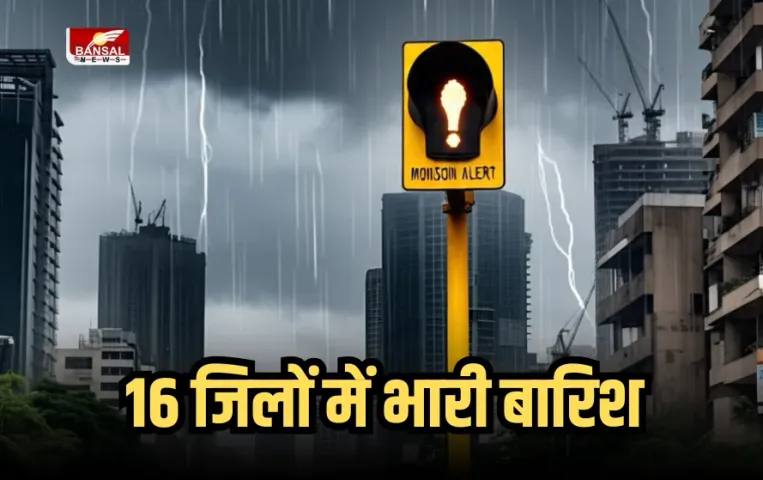 Up Monsoon Update 2025: मानसून का कहर,16 जिलों में भारी बारिश होगी, झांसी में बिजली गिरने 10 बकरियों की मौत