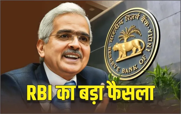 RBI-Guidelines-Loan-Foreclosure