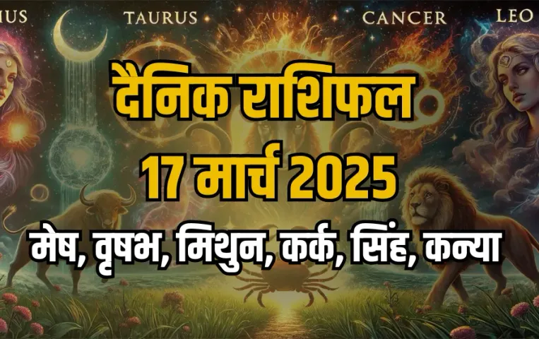 Aaj ka Rashifal 17 March 2025