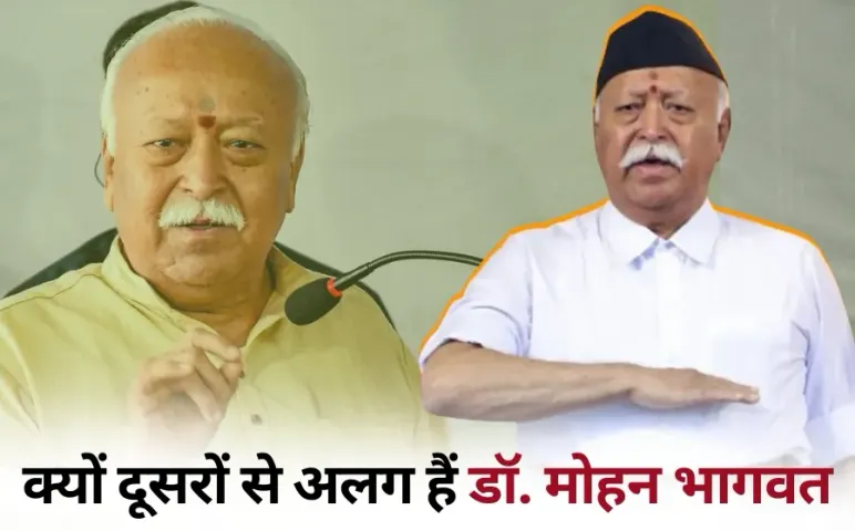 RSS Chief Mohan Bhagwat birthday unique facts Hindu Ideology hindi news