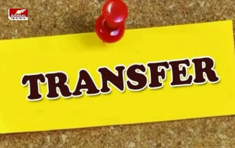 UP Transfer Cancelleled: निरस्त हुए 202 उप निबंधक-निबंधन लिपिकों के तबादले, अब नए सिरे से होगा ट्रांसफर