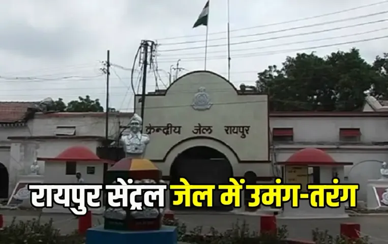 Radio Play Raipur Central Jail