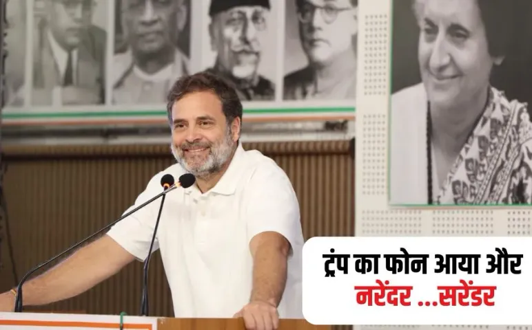 Rahul Gandhi Bhopal Visit