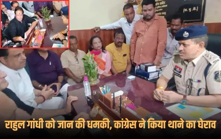 राहुल गांधी को गोली मारने की धमकी: रायपुर में कांग्रेसियों ने थाना घेरा, BJP प्रवक्ता पिंटू महादेव पर अब तक FIR नहीं