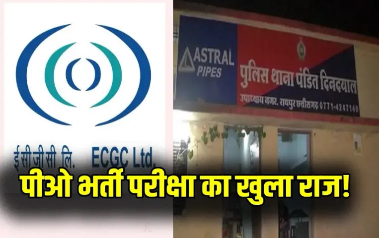 Raipur PO Exam Fraud