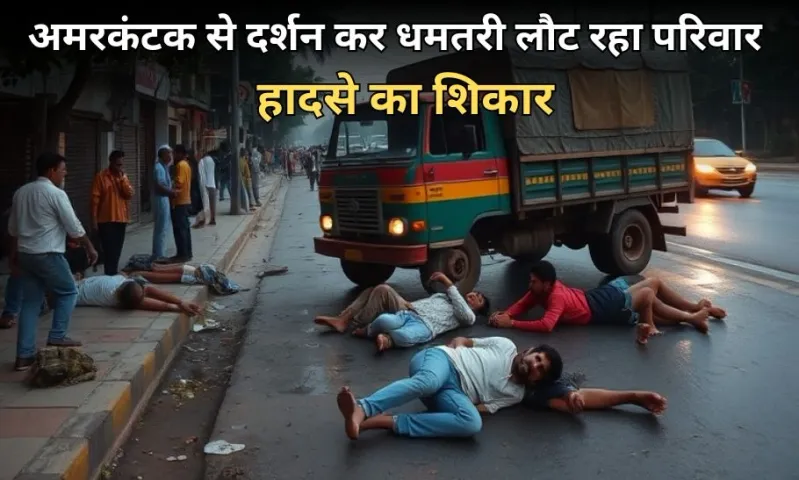 Raipur Truck Accident