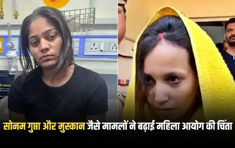 Raja Raghuvanshi Case Update