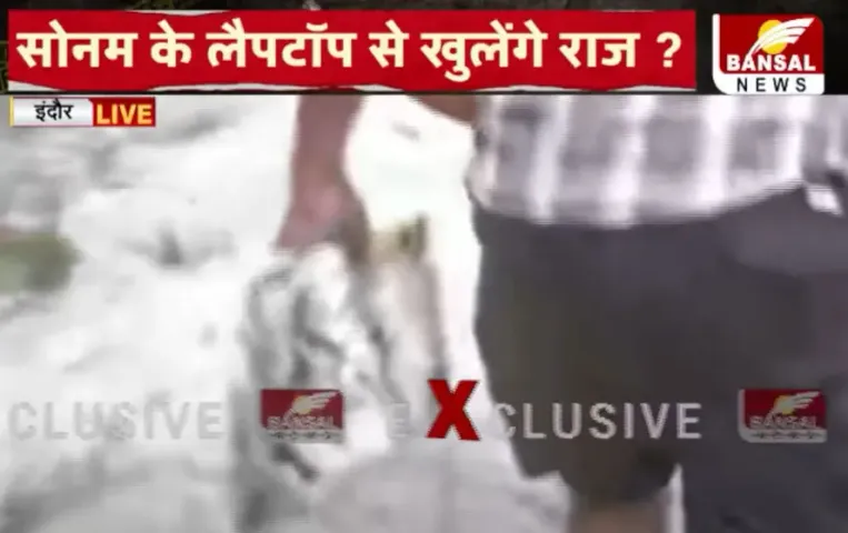 Raja-Raghuwanshi-murder-case-big-update-Sonam-laptop-news