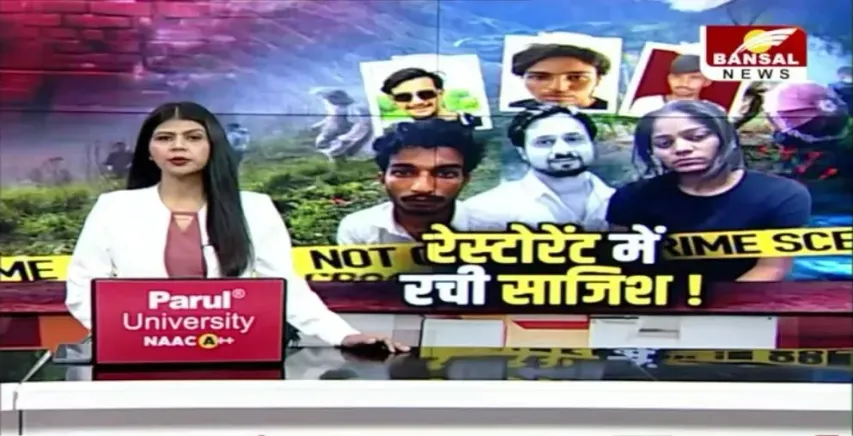 Raja Murder Case Update: शादी से पहले बना लिया था राजा को मारने का प्लान, रेस्टोरेंट में मिलते थे सोनम, राज और विशाल!