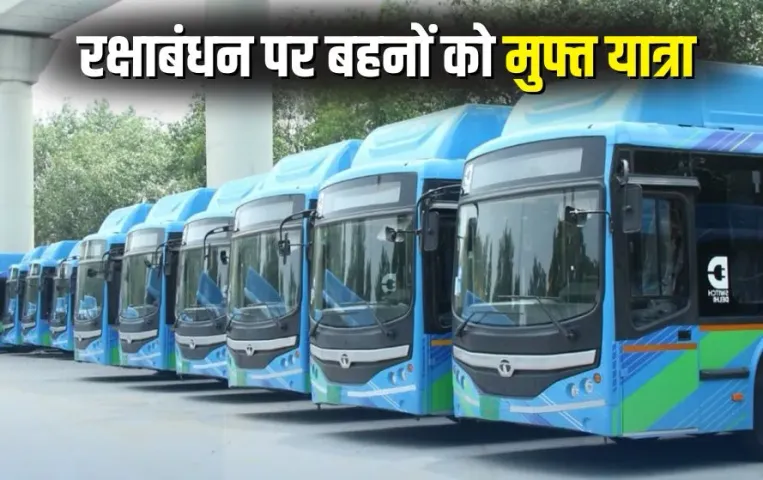 Rakshabandhan Free Bus Route