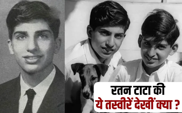 Ratan Tata unseen photo ratan tata passes away death hindi news