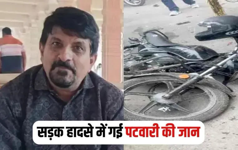 Ratlam Patwari Death