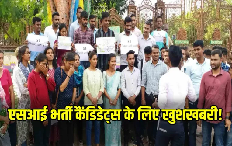 CG SI Bharti 2018 Final Result