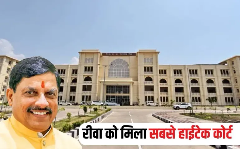 Rewa Hi-Tech Court Building