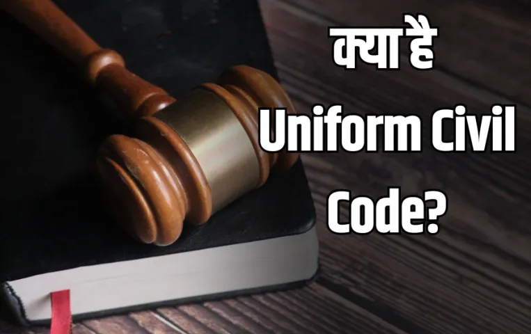 Uniform Civil Code