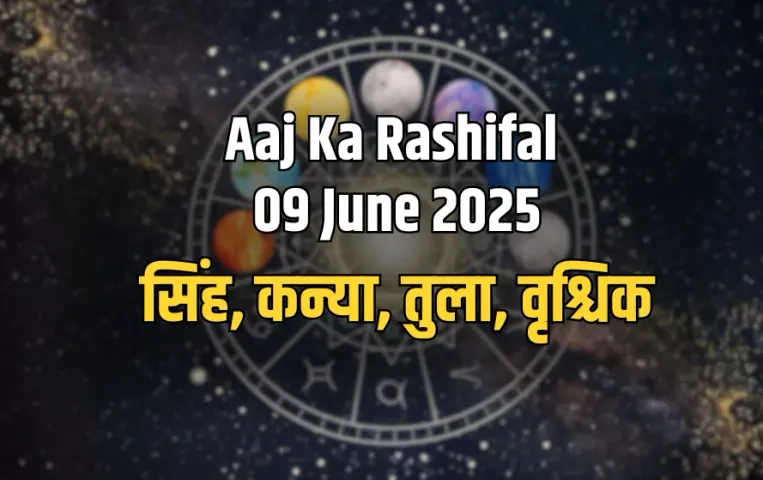 Aaj ka Rashifal 09 June 2025
