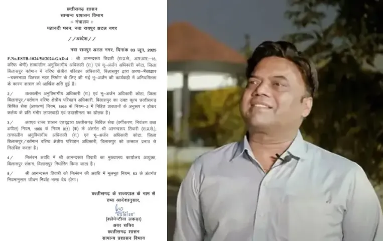 CG Arpa Bhainsajhar Project Scam