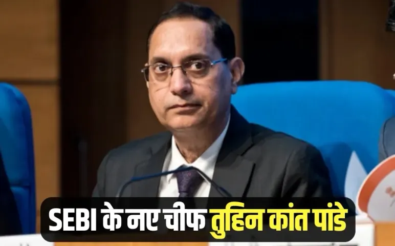 SEBI new chairman IAS Tuhin Kanta Pandey