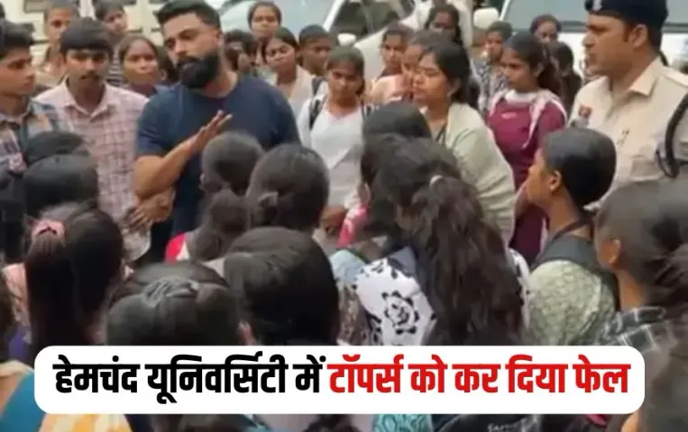 Durg Hemchand University