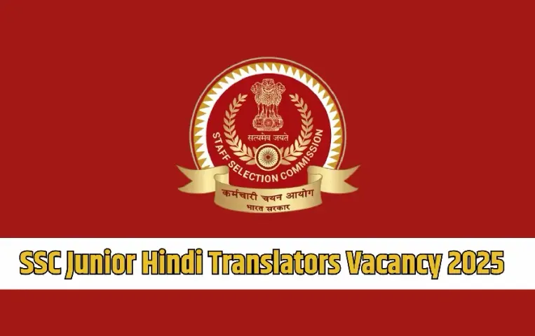 SSC JHT Vacancy 2025