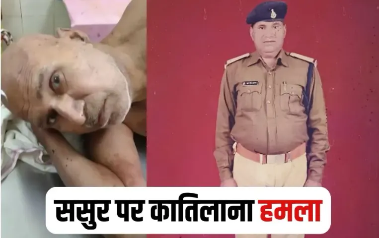 Saas sasur Bahu Fight