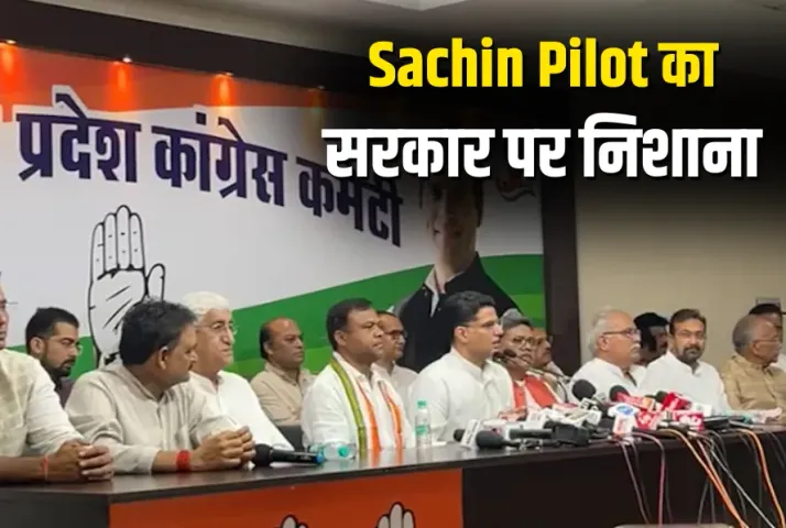 Sachin Pilot Raipur Press Conference CG News